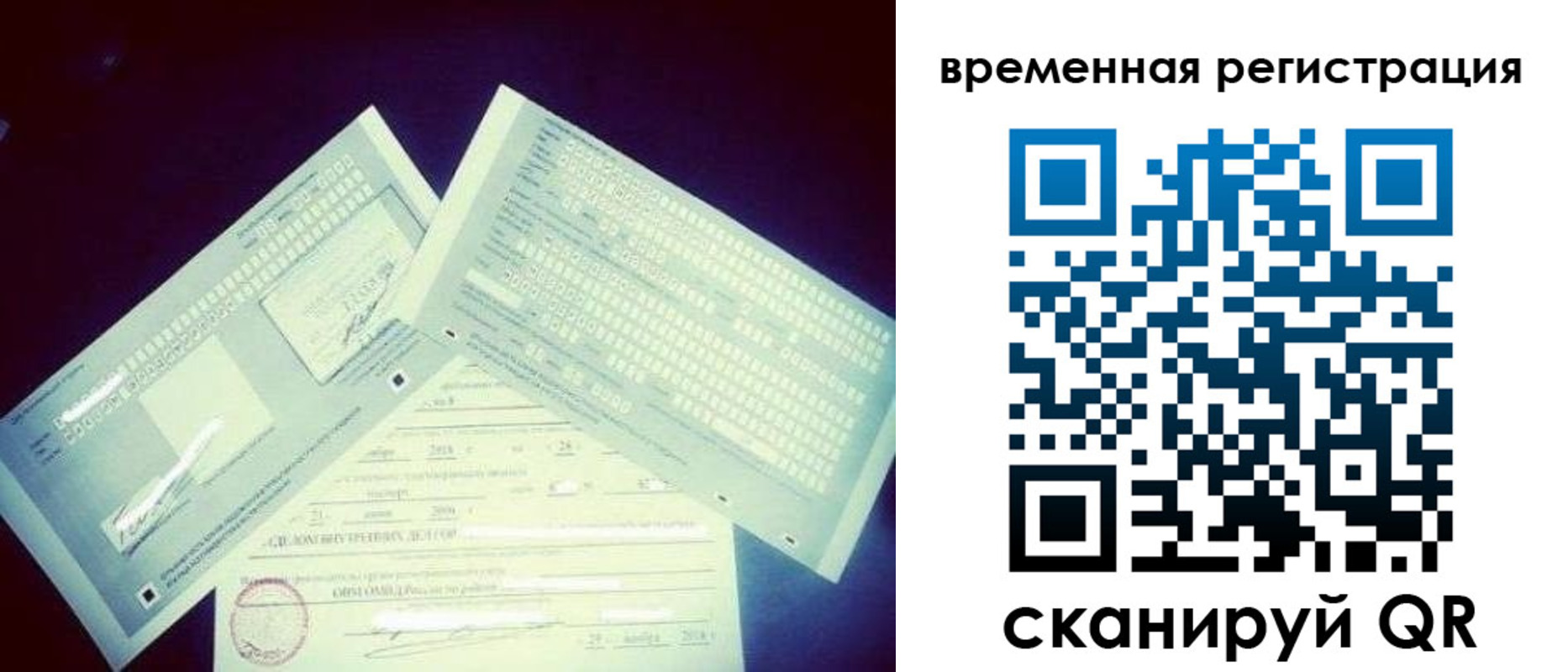 прописка для школы в Чапаевске